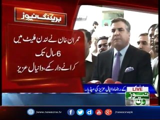 Daniyal Aziz media talk in Islamabad