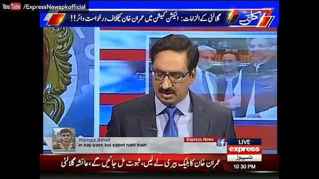 Kia Aap Kisi Bhi Forum Par Saboot Pesh Kar Sakti Hain? Ayesha Gulalai Confused on Javed Chaudhry's Question