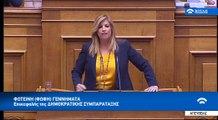 Ομιλία Φώφης Γεννηματά στη Βουλή για την Υγεία