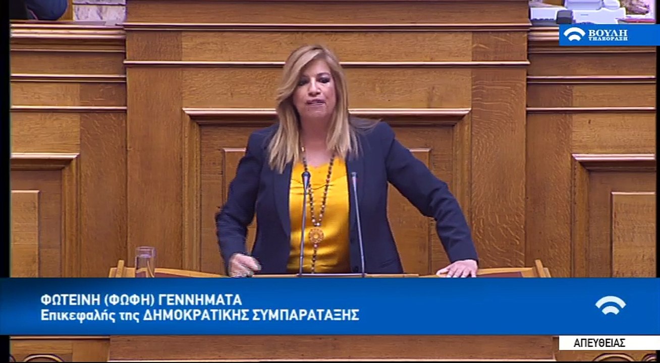 Ομιλία Φώφης Γεννηματά στη Βουλή για την Υγεία