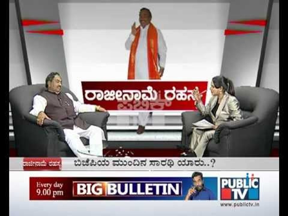 ESHWARAPPA RAJINAME RAHASYA SEG 02