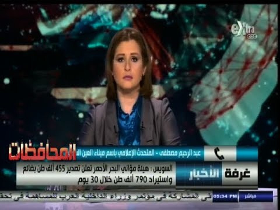 #أخبار_المحافظات | ‫#‬السويس .. هيئة موانئ البح...