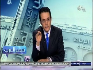 #مصر_العرب | الحلقة الكاملة | 12 - مارس - 2014 | آثار المخدرات السلبية علي حياة الإنسان