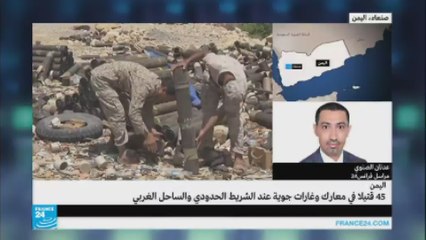 أكثر من 40 قتيلا في معارك وغارات جوية في اليمن