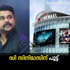 Chalakkudy municipality orders shut down for D cinemas
