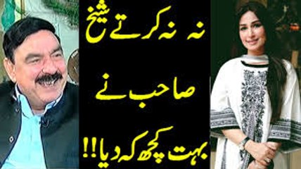Sheikh Rasheed was in Love with Reema Khan - Revealed
