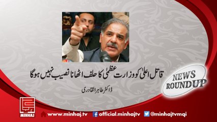 News RoundUP : Aug 03, 2017