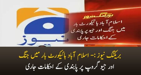 Breaking News - Orders Issued To Ban Geo Jang Group