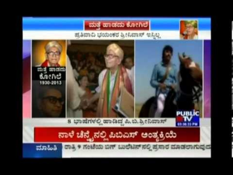 PB SRINIVAS NO MORE