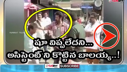 Balakrishna Beats His Assistant @NBK102 Movie Launch, Video Trolls