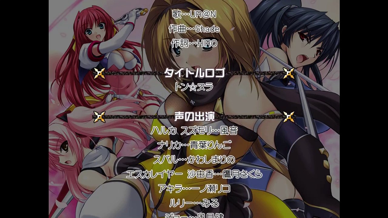 超昂閃忍ハルカ ハルカVSエスカレイヤー (Credits) (Windows) (Japan) Choukou Sennin Haruka: Haruka VS Escalaye