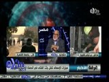 #غرفة_الأخبار | كمال الهلباوي: يجب ان ننظر للشباب الطيب الذي لم يشارك في هذه الأحداث