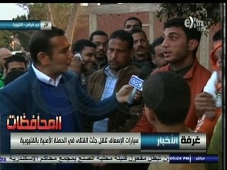 #أخبار_المحافظات | #القليوبية.. لقاءات مع شهود عيان عملية "عرب شركس"