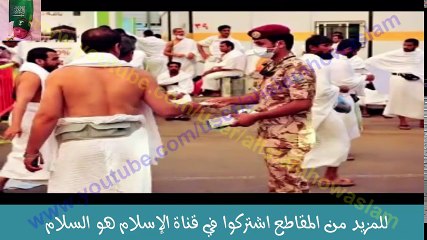 شاهد ماذا فعل رجال الأمن السعودي مع الحجاج في الحج 2016 - 1437