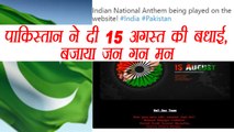 Pakistan govt website hacked, India's national anthem posted | वनइंडिया हिंदी