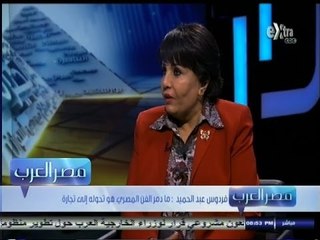 #مصر_العرب | ‎‎فردوس عبد الحميد‫:‬ ننتظر ميزانيات ضخمة لإنتاج أعمال فنية قومية