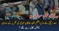 Was Saad Rafiq Carrying A Pistol In National Assembly?