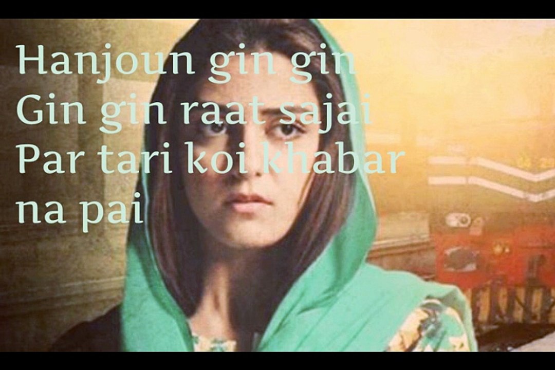 to mera nahin ost nfak lines