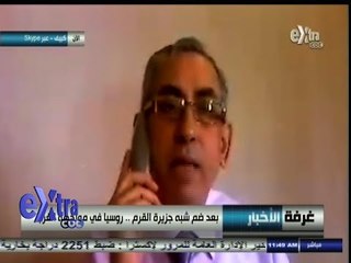 #غرفة_الأخبار | بعد ضم شبه جزيرة القرم ٫٫ روسيا في مواجهة الغرب
