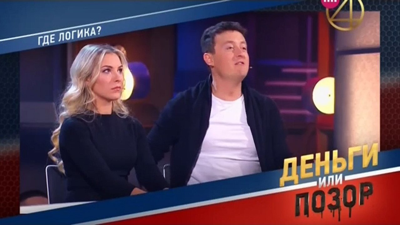 Деньги или позор 1 сезон (3 выпуск / 3 серия 2017)