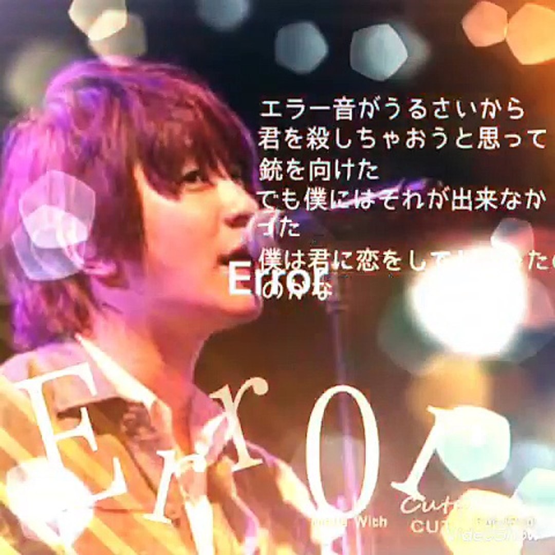 Sekai No Owari Error サビver 動画 Dailymotion