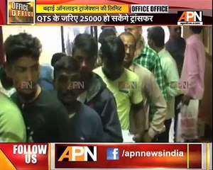 State Bank of India increased the limit of online transaction