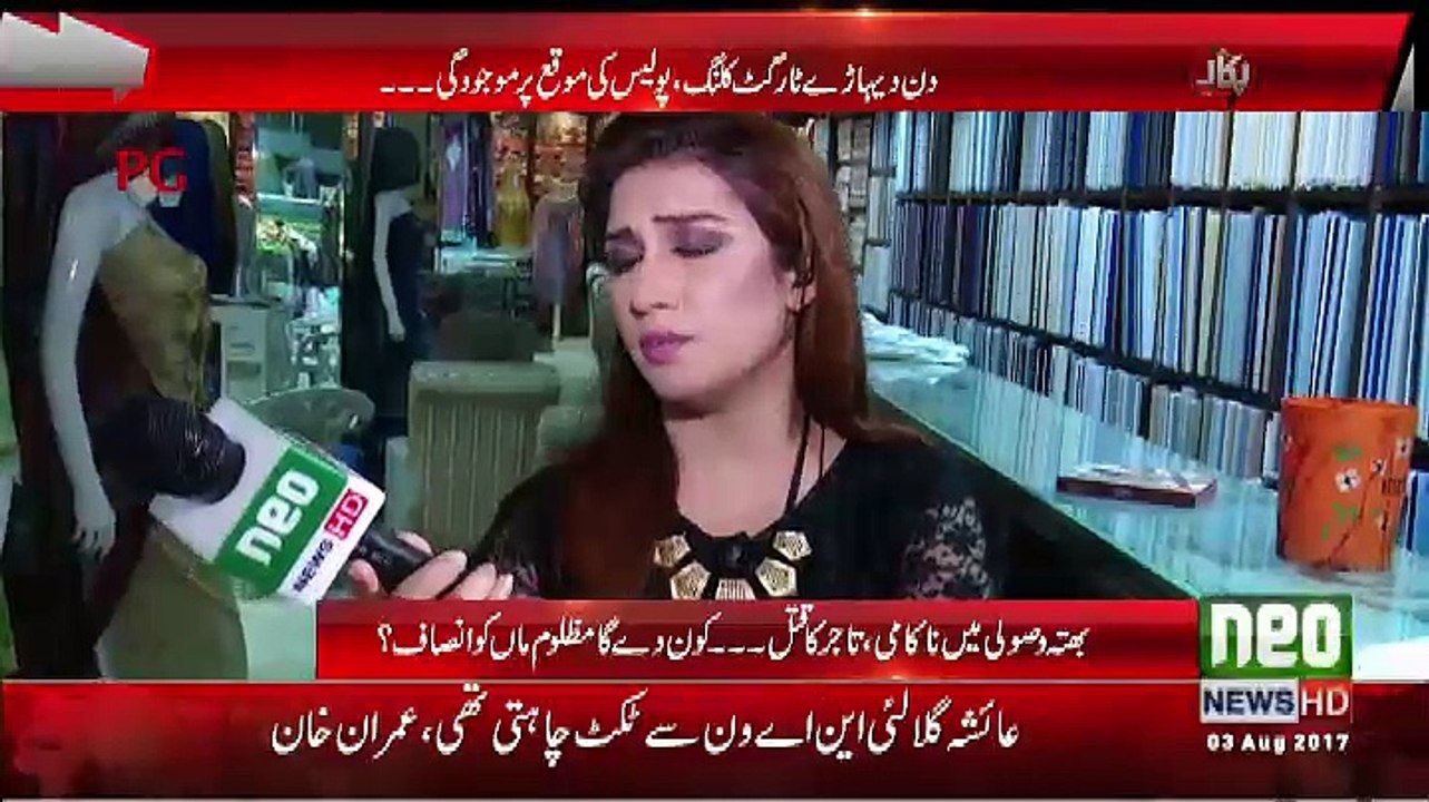 Pukaar - 3rd July 2017