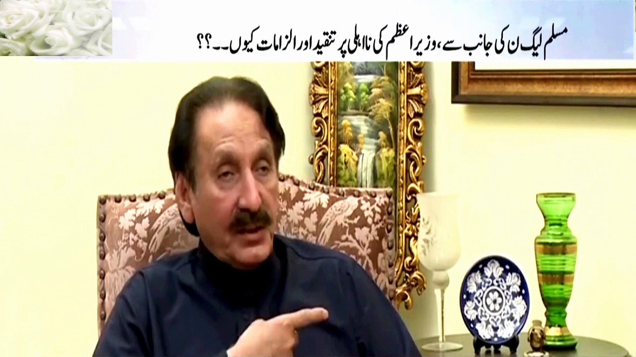 Story of Panama Case  DISQUALIFICATION