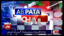 Ab Pata Chala - 3rd August 2017