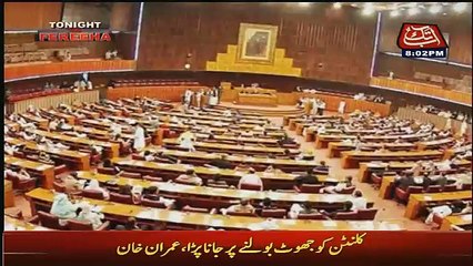 Tonight With Fareeha – 3rd August 2017