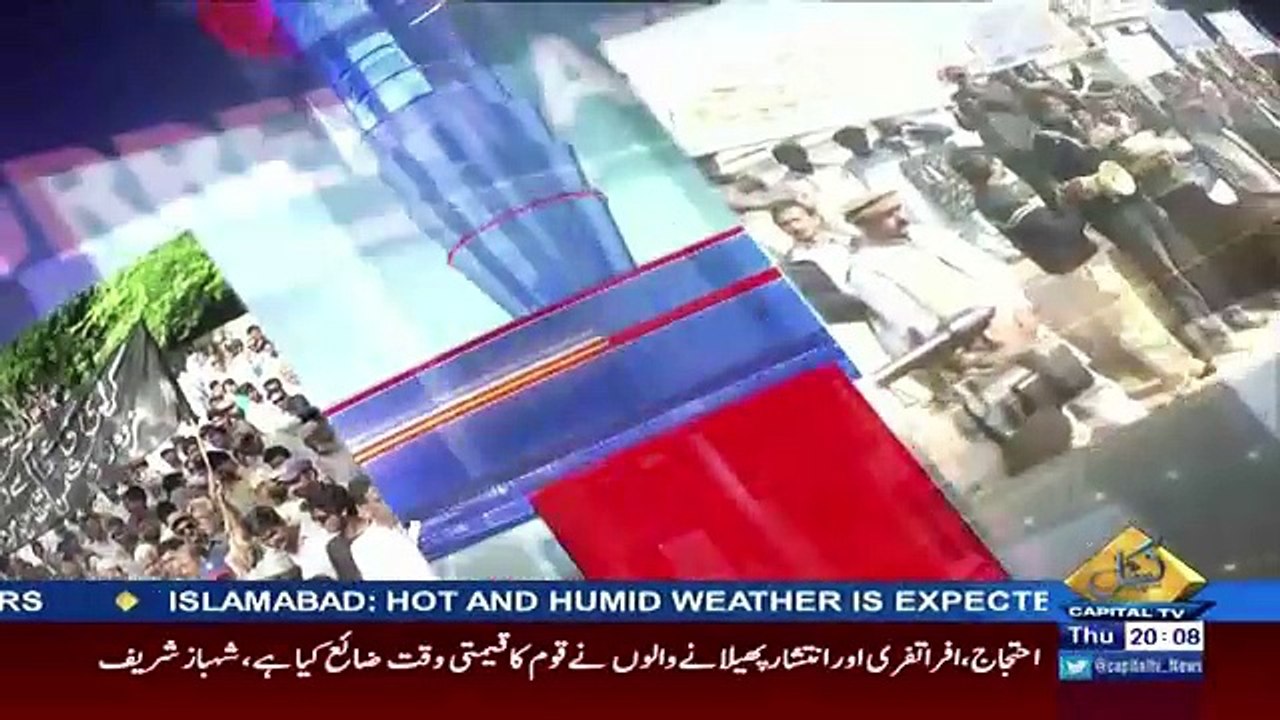 Awaam – 3rd August 2017