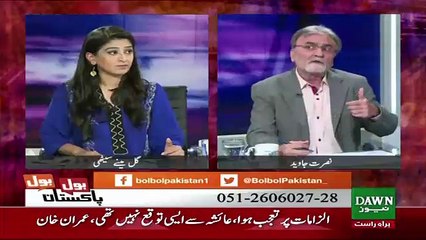 Bol Bol Pakistan - 3rd August 2017