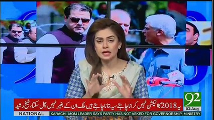 92 at 8 - 3rd August 2017