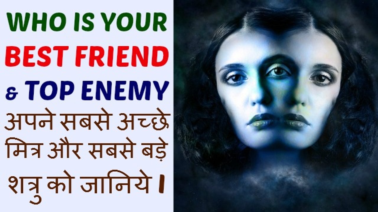 friend vs enemy