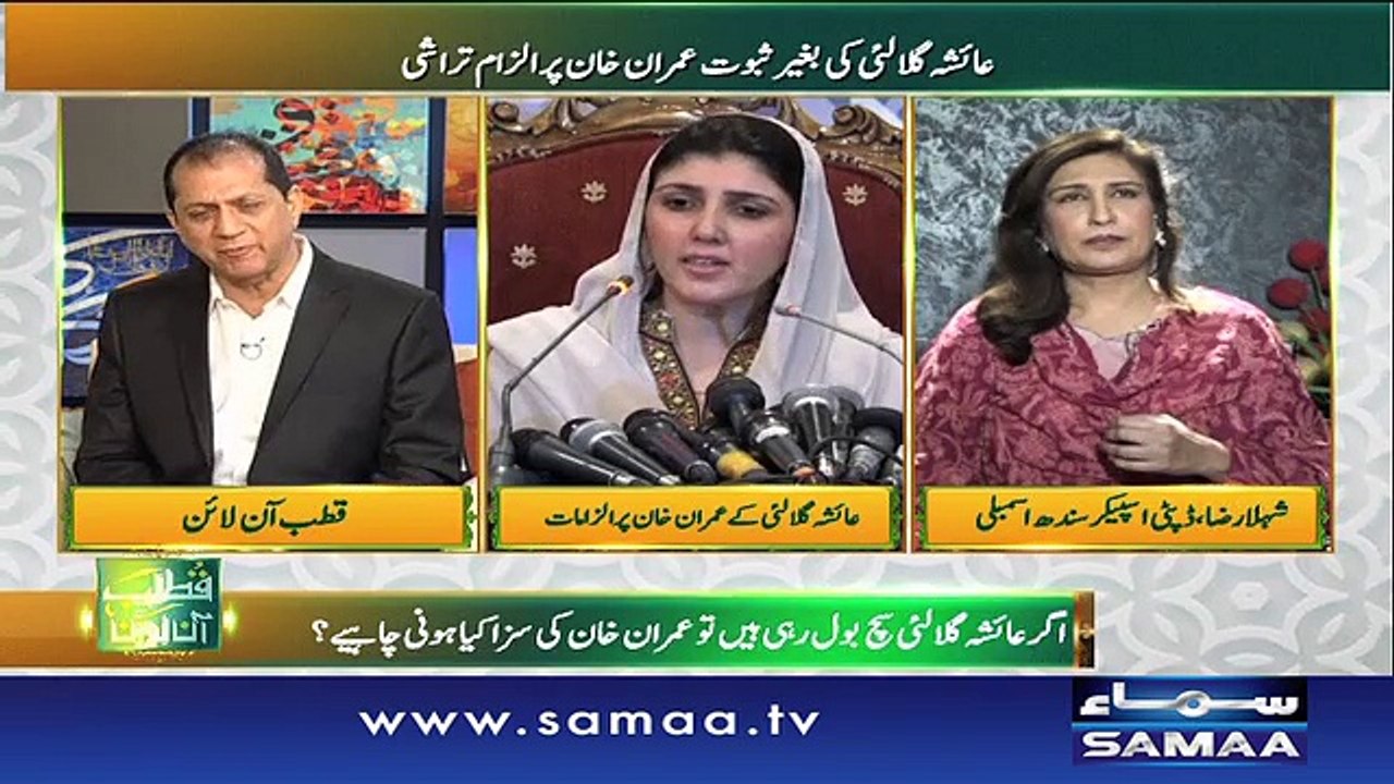 Qutb Online SAMAA TV | Bilal Qutb | 03 Aug 2017