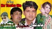 Pashto New Songs 2017 Shabnam Naseem & Khalid Kamal No Tuch Me