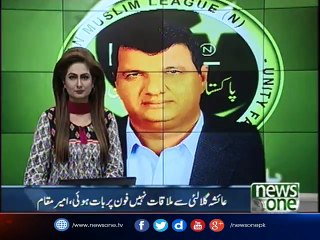 Amir Muqam said We had a conversation on phone call