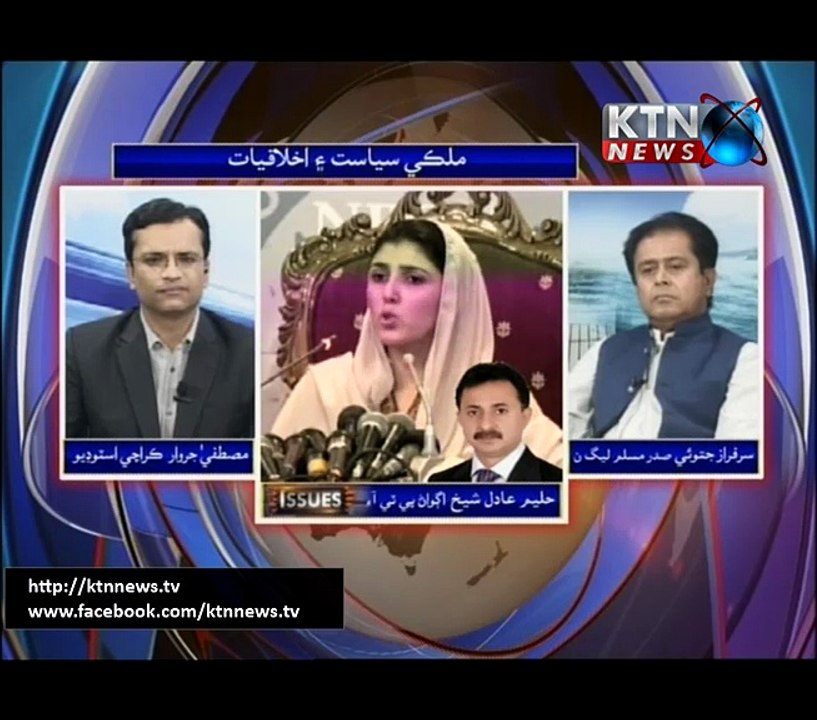 Issues- Mustafa Jarwar- 3rd August 2017