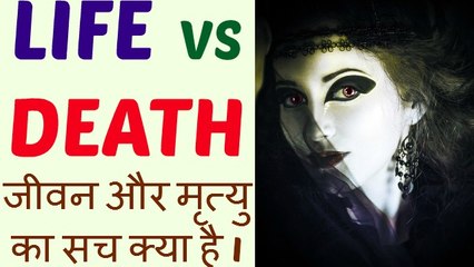 life vs death