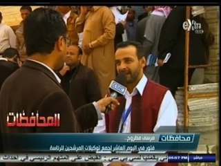 #أخبار‪_‬المحافظات | #مرسى‪_‬مطروح .. فتور في اليوم العاشر لجمع توكيلات المرشحين للرئاسة