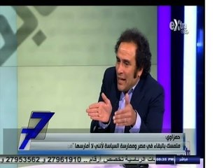 #السابعة | لقاء خاص مع د. عمرو حمزاوي