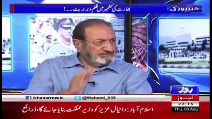 Khabar Roze Ki – 3rd August 2017