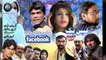 Pashto HD Short Film Facebook 2016 New Pashto Drama