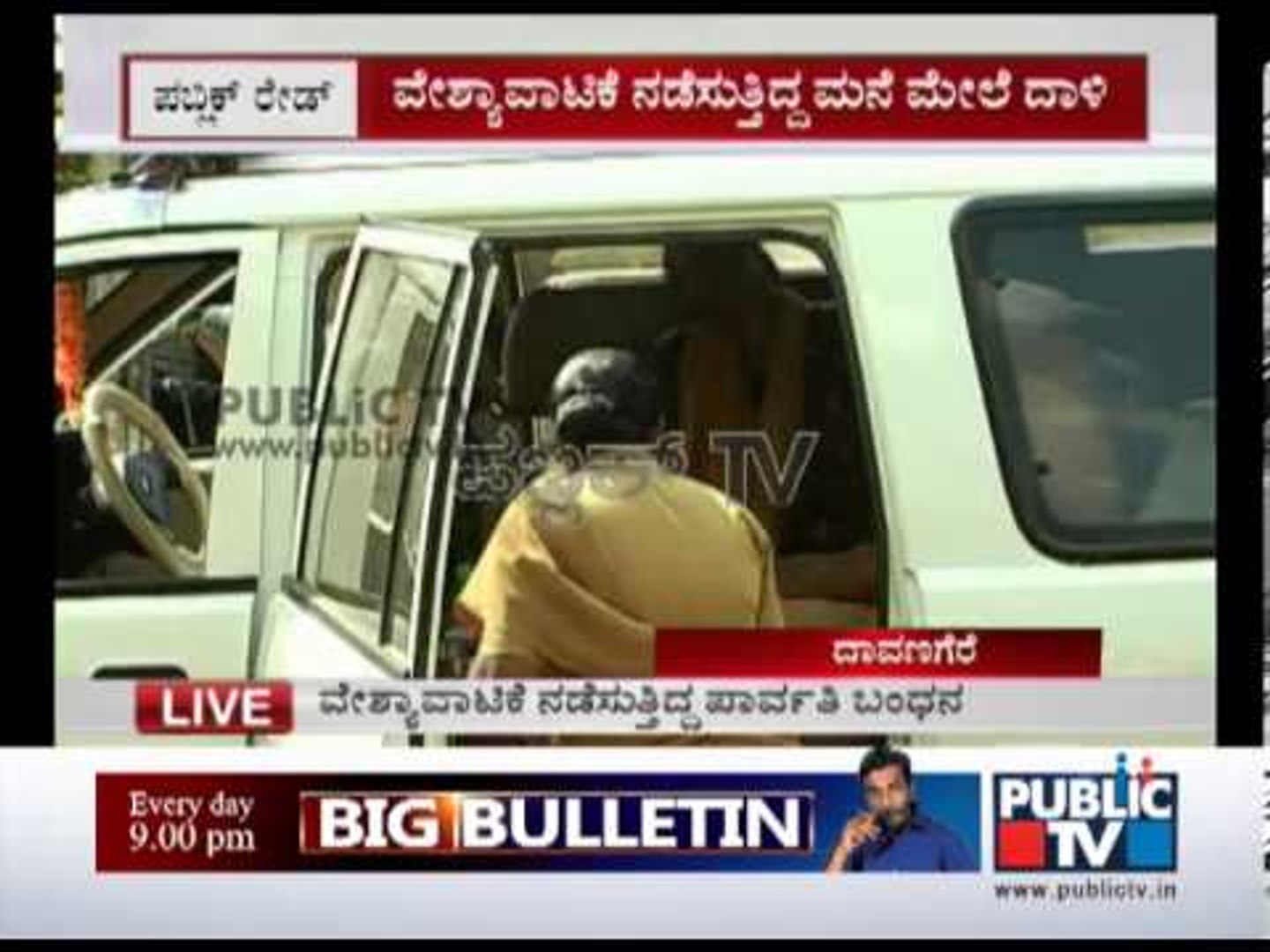 DAVANAGERE POLICE ARRESTS PROSTITUTES - video Dailymotion