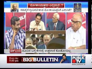 Karnataka lokayukta not reachable seg 2