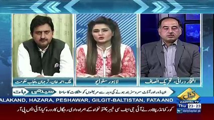 Seedhi Baat – 3rd August 2017
