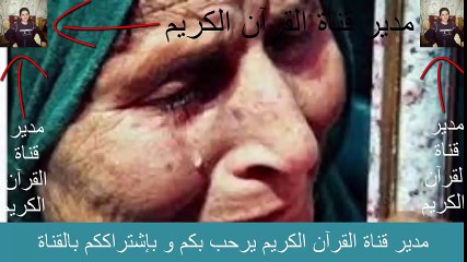 أم ترفض مسامحة ولدها رغم انه يقبل قدميها عند الكعبة  الشريفة ؟ماذا فعل العاق ؟؟