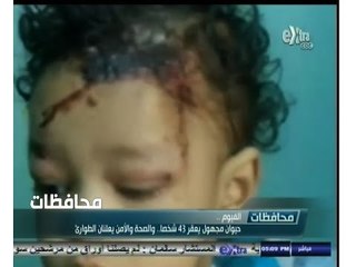 #أخبار‪_‬المحافظات | ‫#الفيوم .. حيوان مجهول يعقر 43 شخصاً والصحة والأمن يعلنان الطوارئ