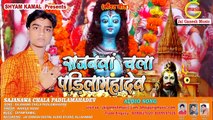 Sajanawa Chala Padilamahadev, Singer - Saurabh Yadav Jai Ganesh Music Bhojpuri