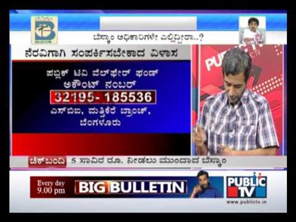 BEJAVABDARI BESCOM PART 4